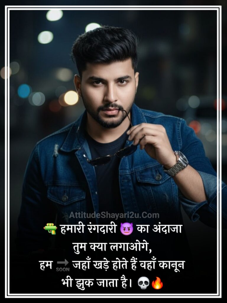 Rangdari Shayari in Hindi