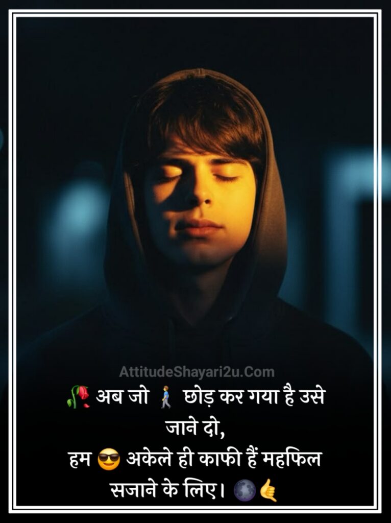 sad शायरी इन हिंदी instagram 😎😎😎