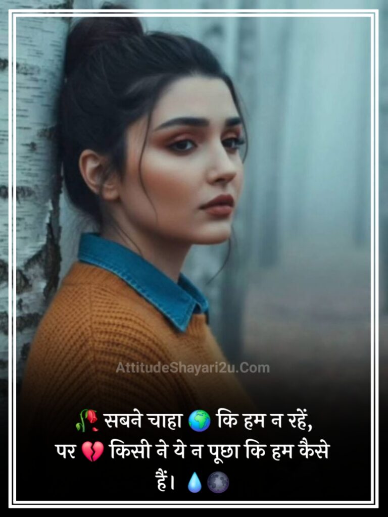 2 line Sad Shayari