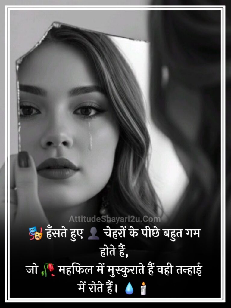 Sad Shayari in Hindi