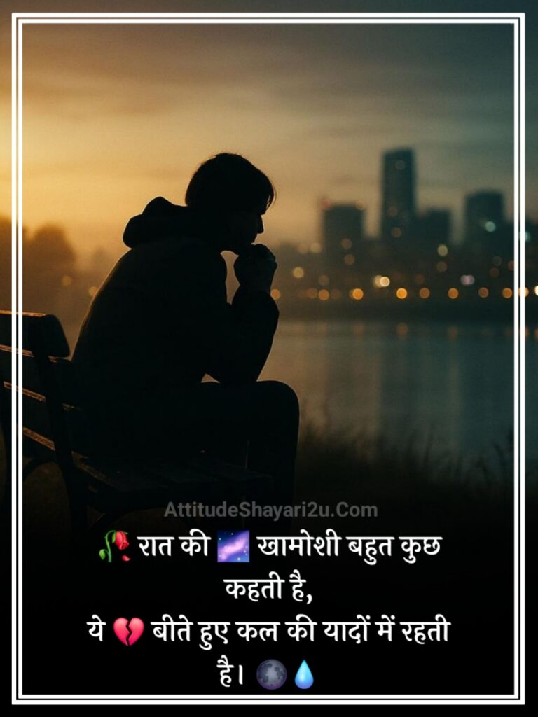 Sad Shayari Hindi