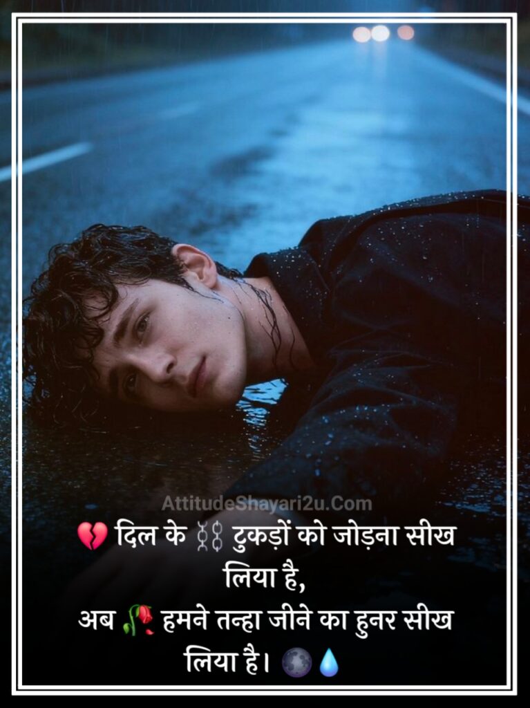 Sad Shayari💔💔