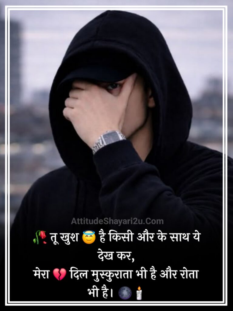 Sad Shayari Love