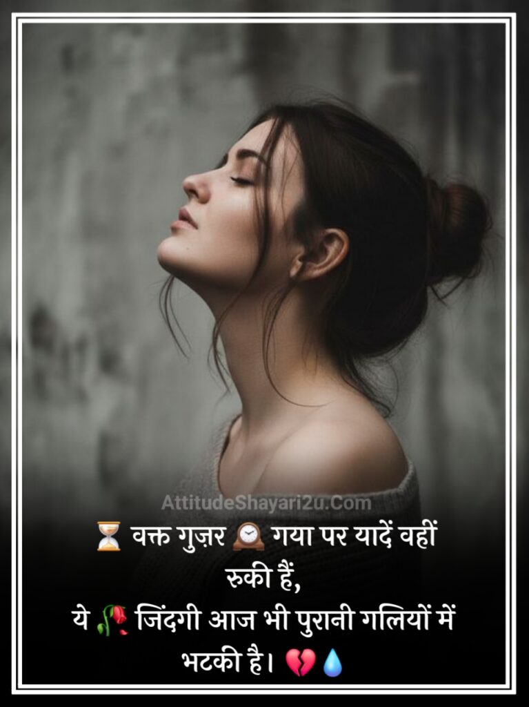 Life Sad Shayari
