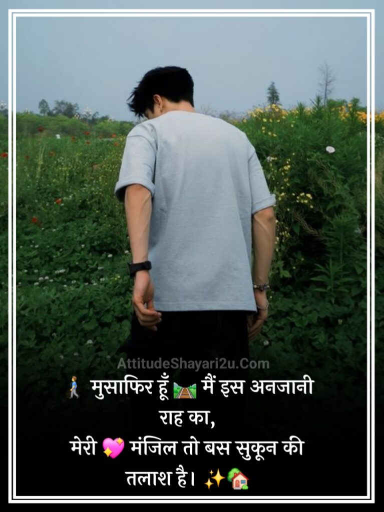 Zindagi Shayari in Hindi