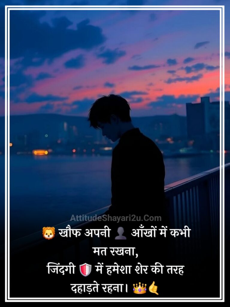 Zindagi Shayari in Hindi attitude