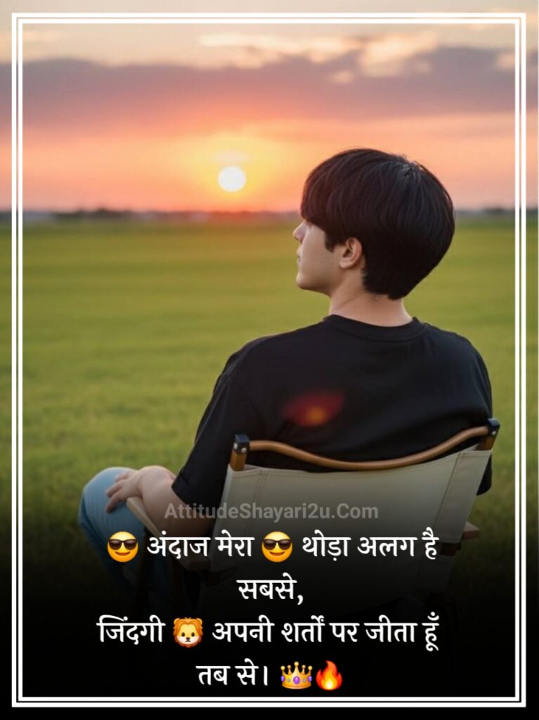 Zindagi Shayari in Hindi attitude