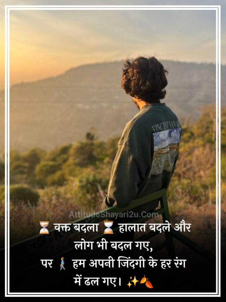 बदलती जिंदगी शायरी