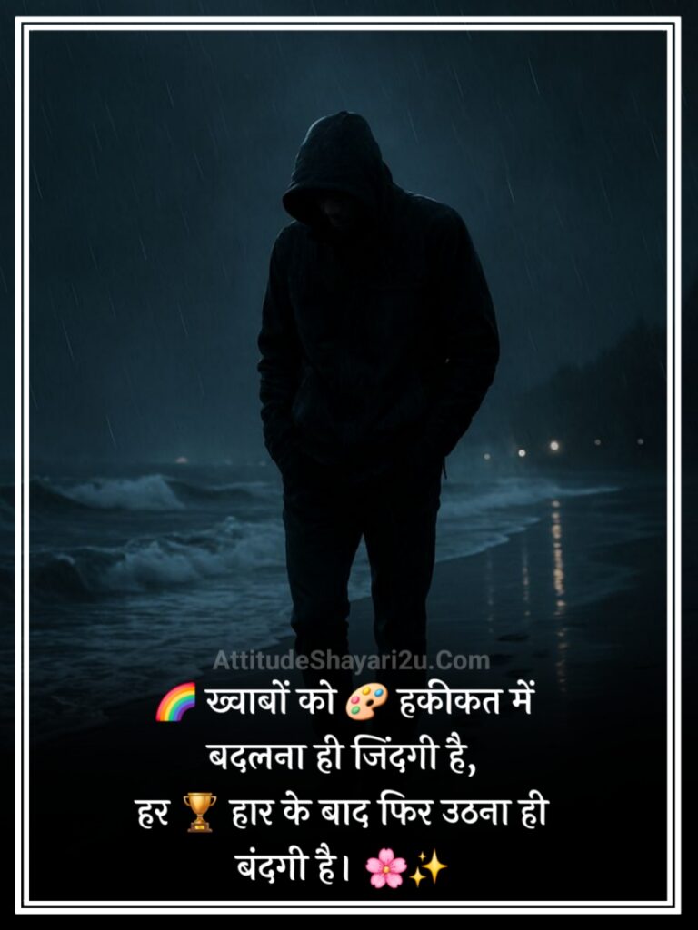 Zindagi Shayari 2 Line