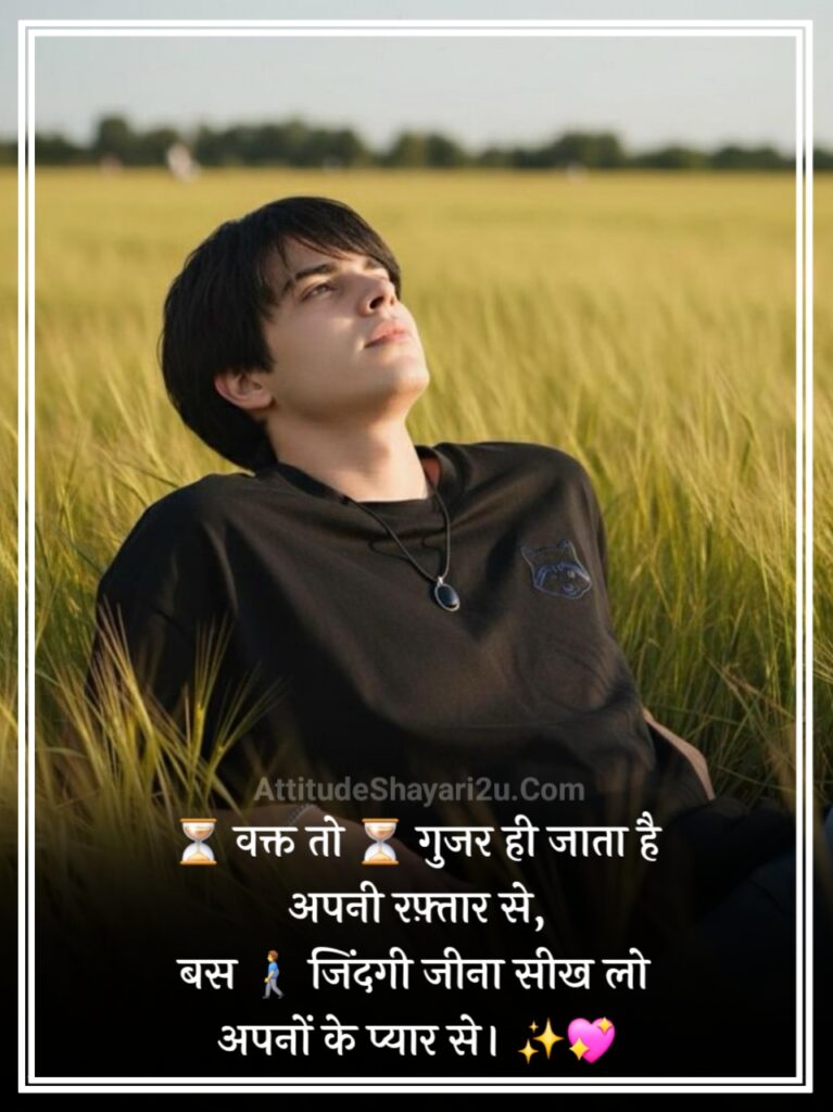 Zindagi Shayari 2 Line