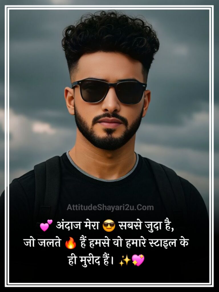 Stylish 💕 😘 Shayari Attitude❤ Hindi