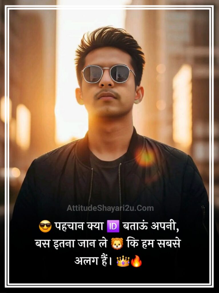 Attitude Shayari😎😎😎 boy 2 Line