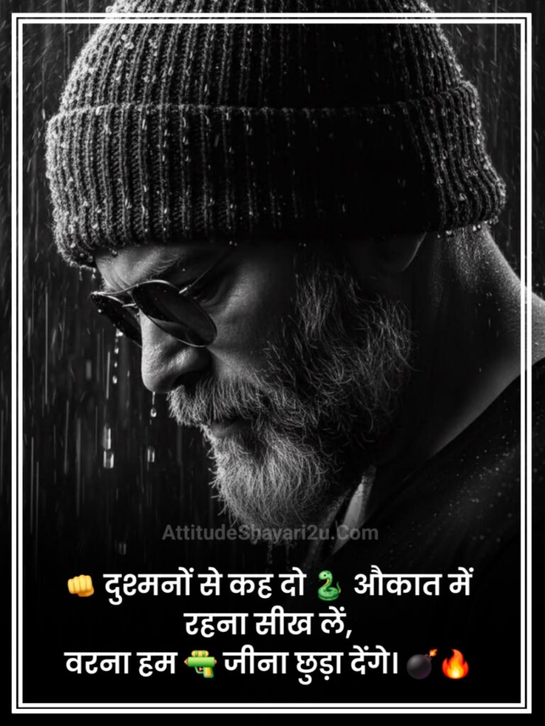 Badmashi Shayari in Hindi